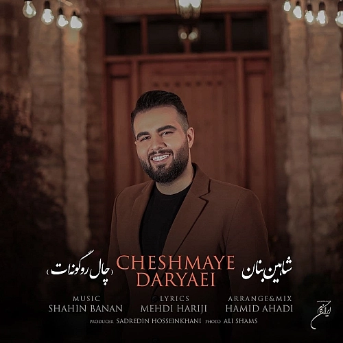 Cover artwork for Chale Ro Gunat by Shahin Banan
